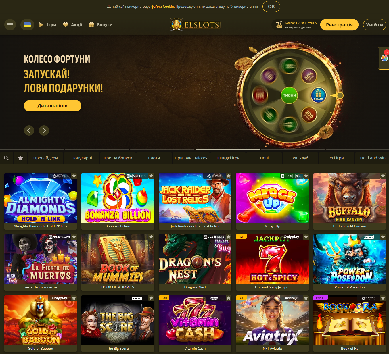 Головна сторінка